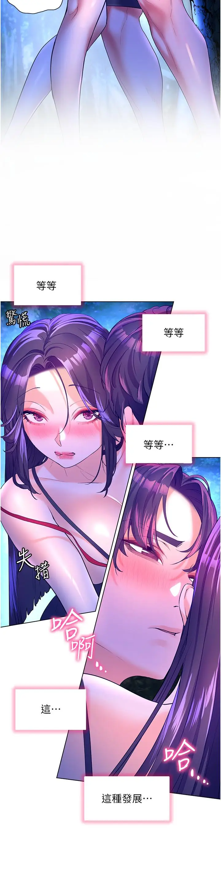 漫画《幸福小岛》第47话第21张图