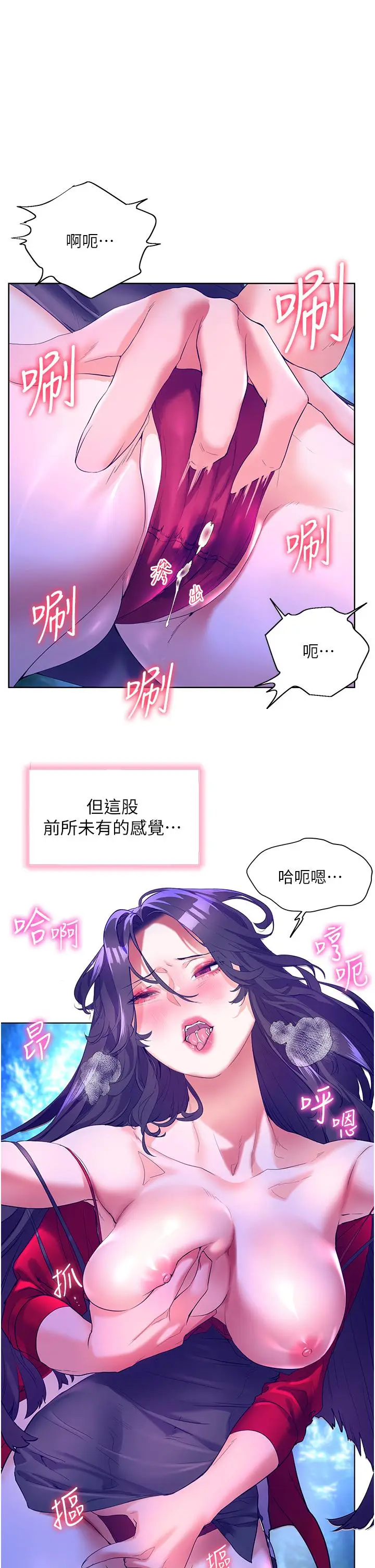 漫画《幸福小岛》第47话第27张图