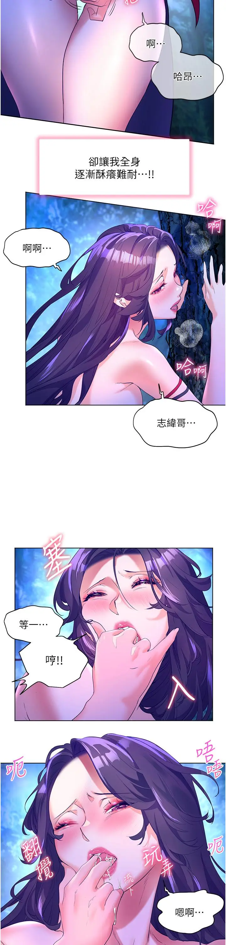漫画《幸福小岛》第47话第28张图
