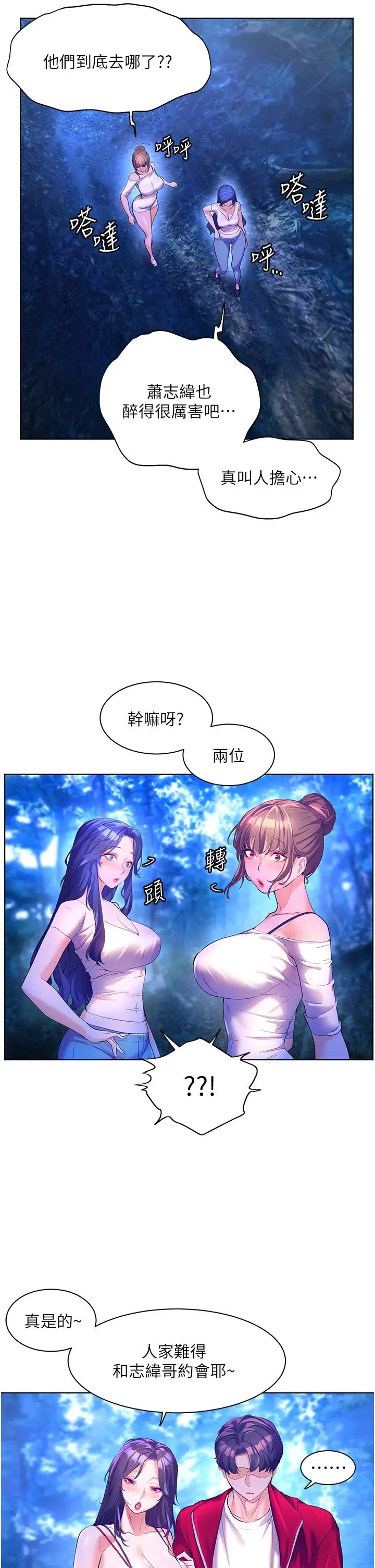 漫画《幸福小岛》第47话第30张图
