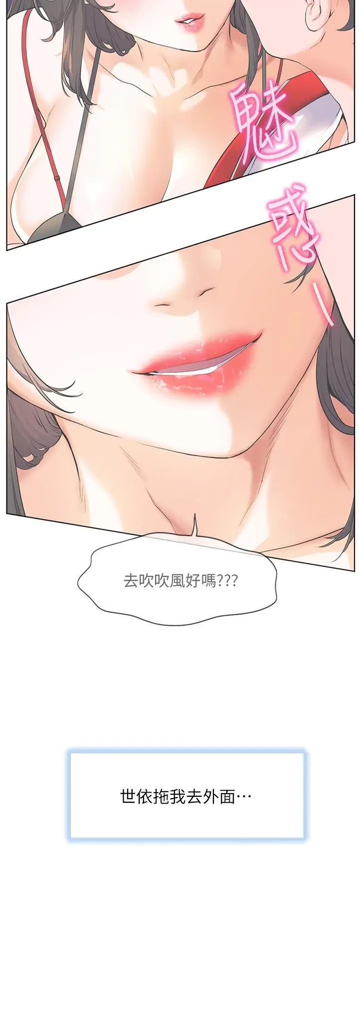 漫画《幸福小岛》第47话第36张图
