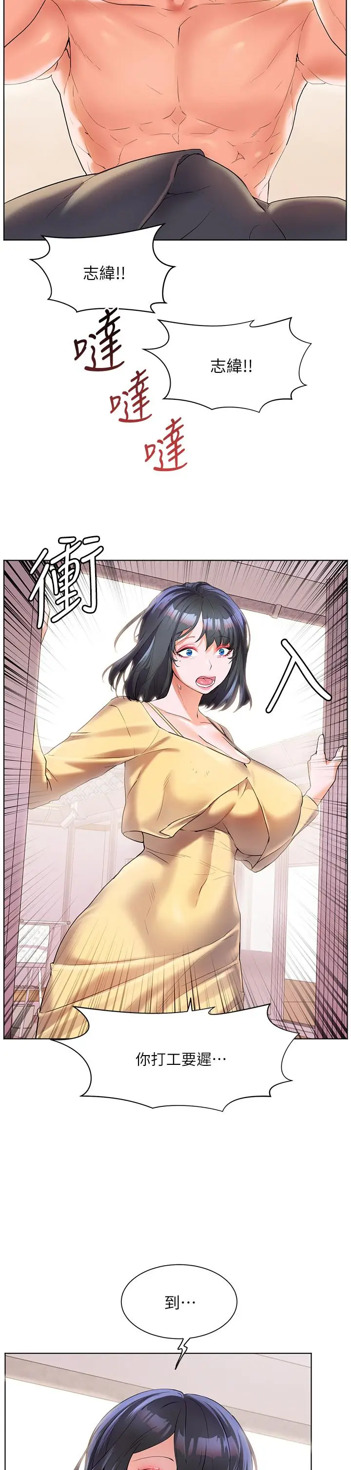 漫画《幸福小岛》第47话第38张图