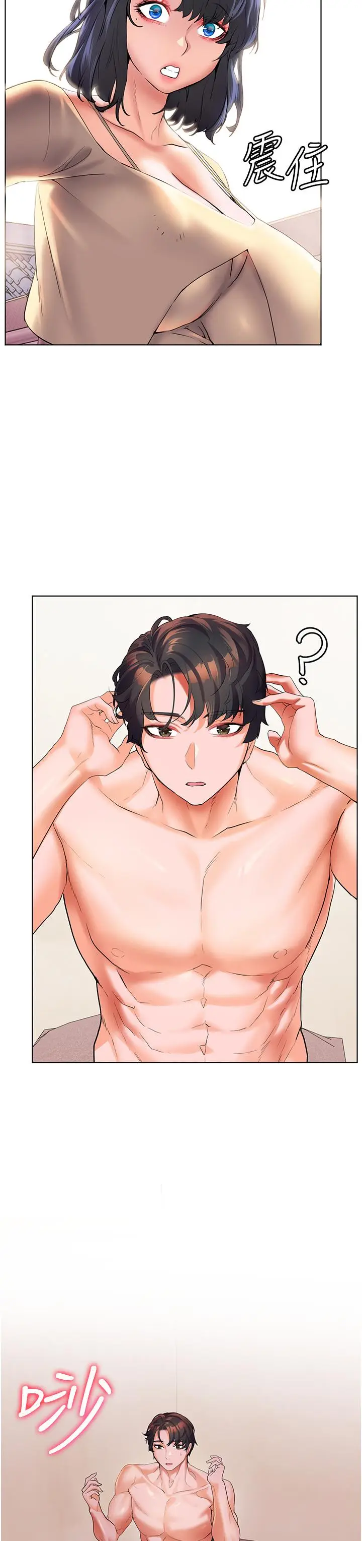 漫画《幸福小岛》第47话第39张图