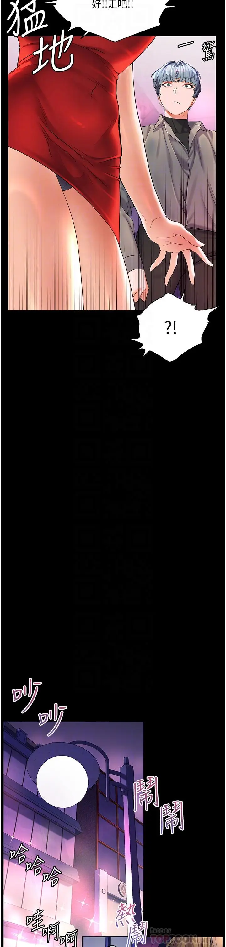 漫画《幸福小岛》第47话第4张图