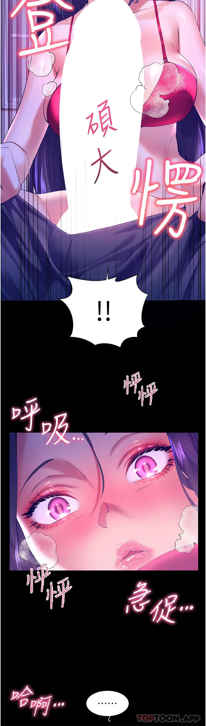 漫画《幸福小岛》第48话第10张图