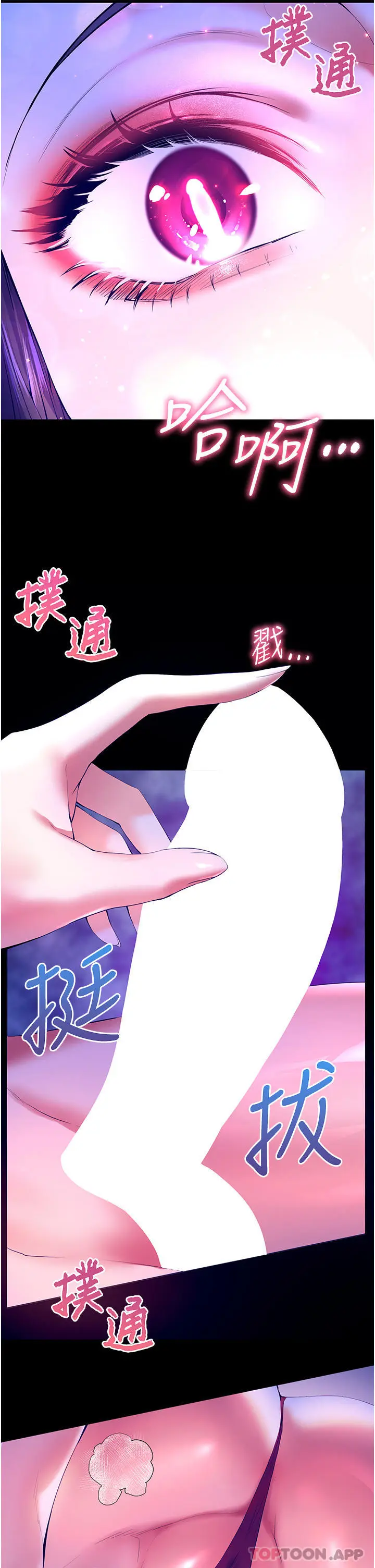 漫画《幸福小岛》第48话第11张图