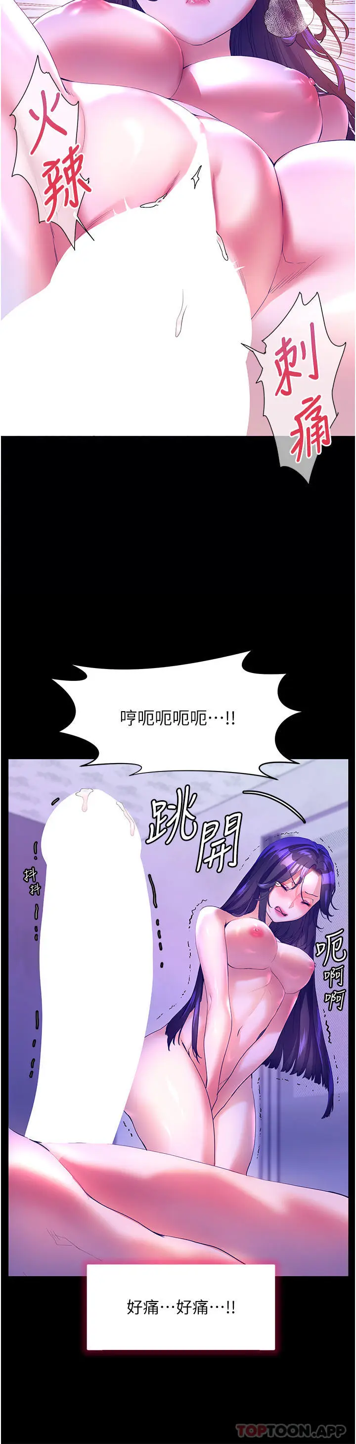 漫画《幸福小岛》第48话第15张图