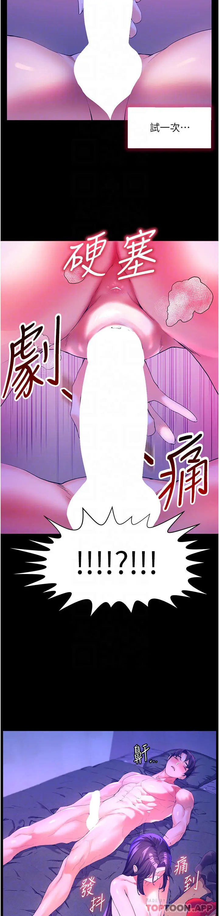 漫画《幸福小岛》第48话第17张图