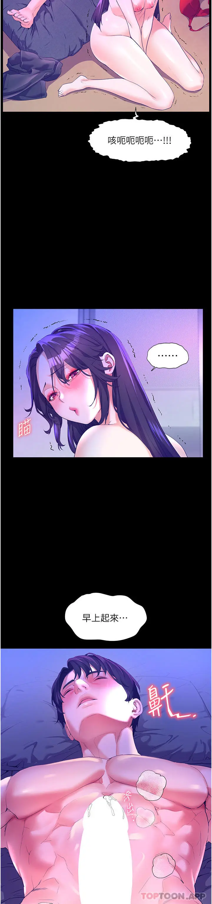漫画《幸福小岛》第48话第18张图