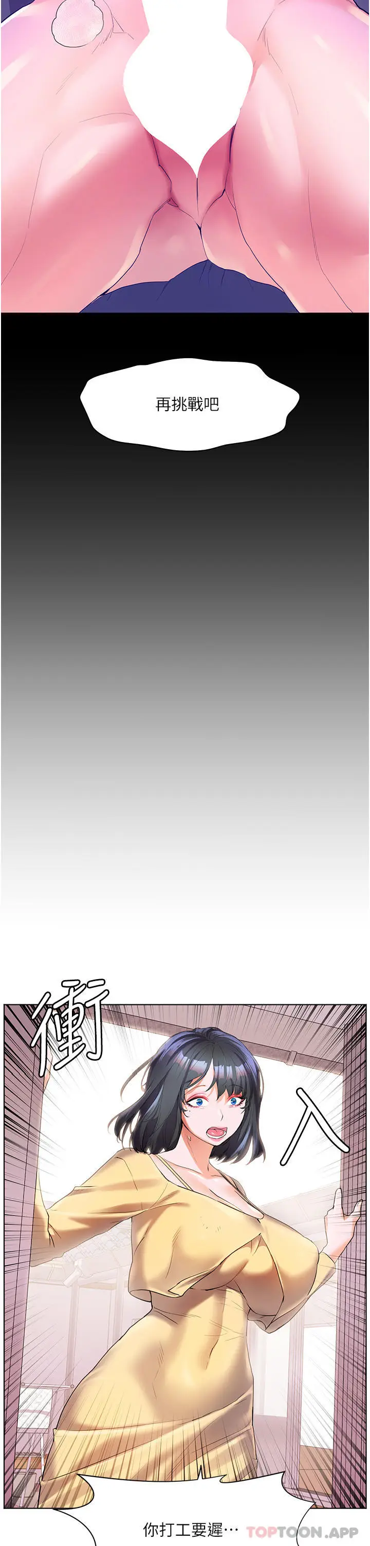 漫画《幸福小岛》第48话第19张图