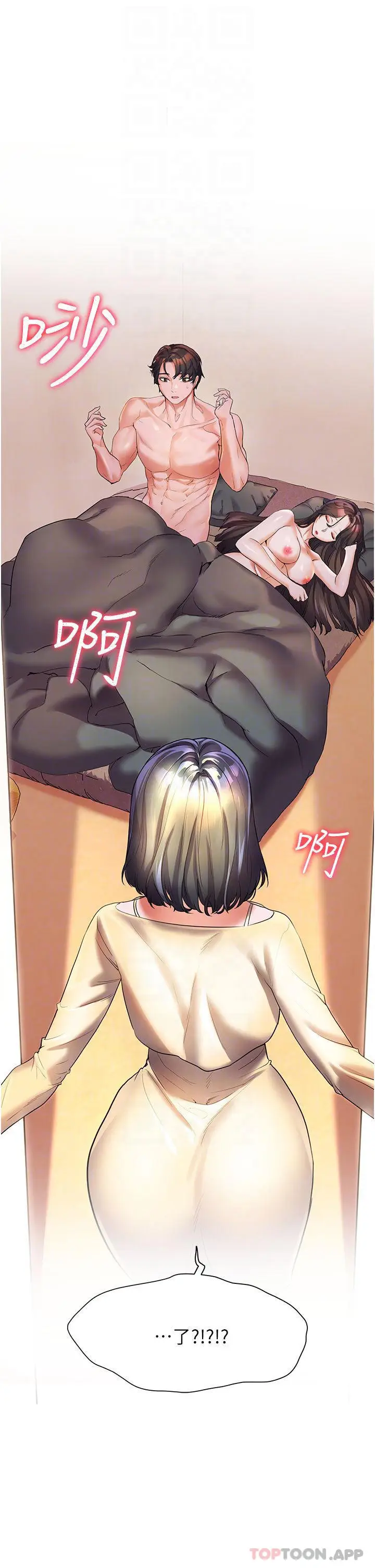 漫画《幸福小岛》第48话第21张图