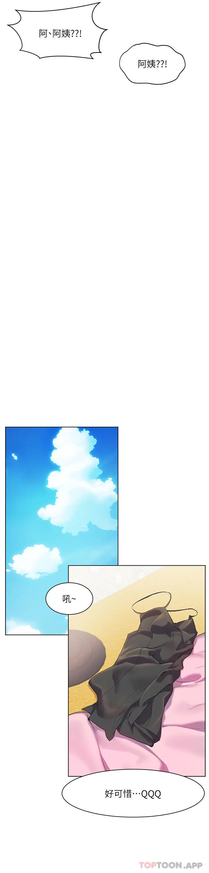 漫画《幸福小岛》第48话第26张图