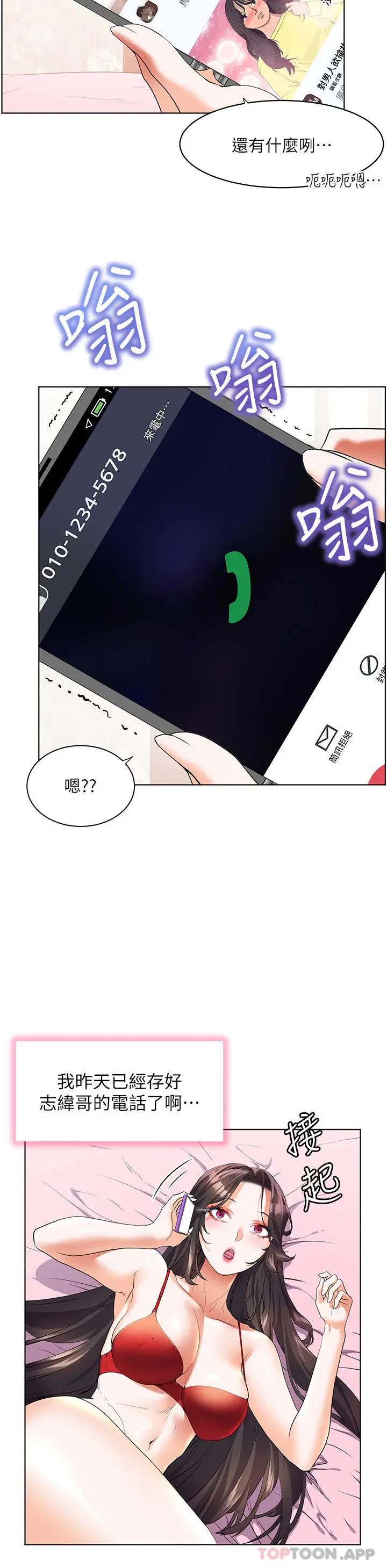 漫画《幸福小岛》第48话第30张图