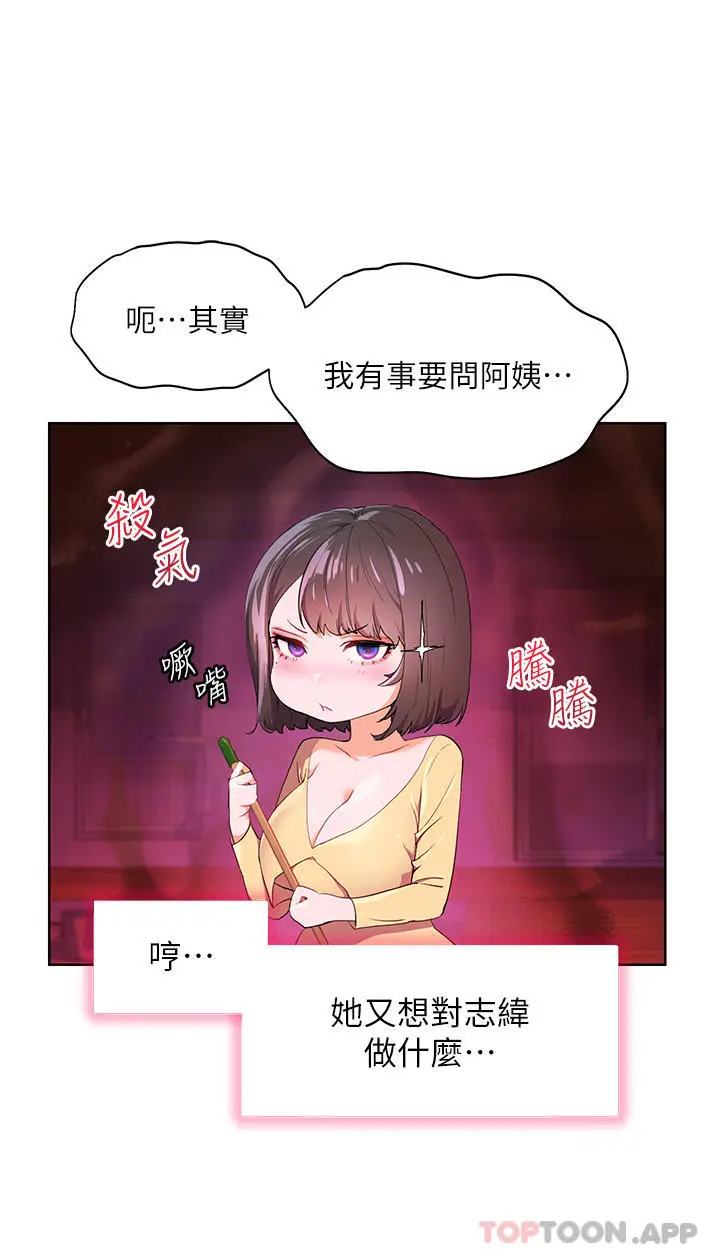 漫画《幸福小岛》第48话第35张图