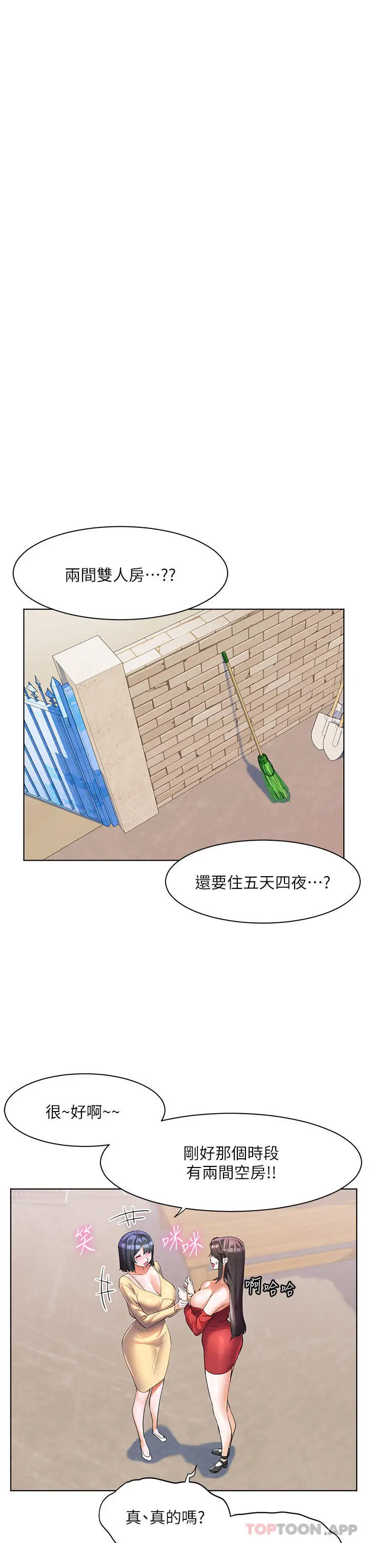 漫画《幸福小岛》第48话第36张图