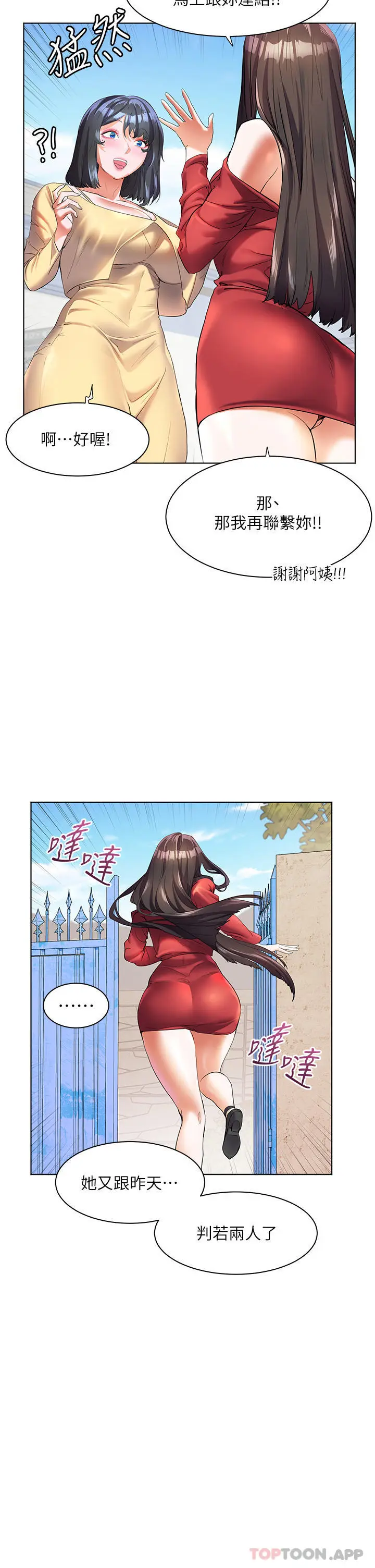 漫画《幸福小岛》第48话第38张图