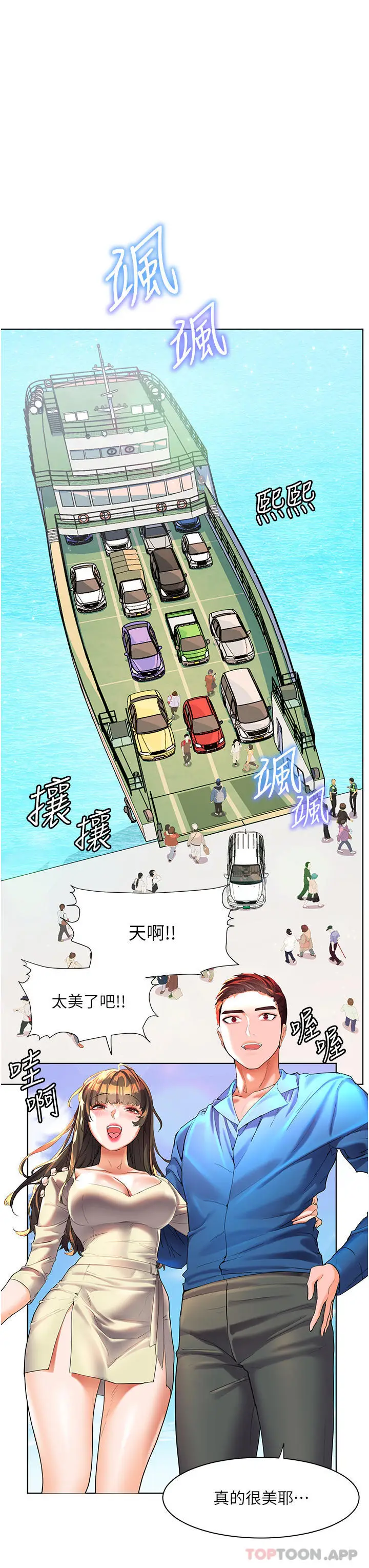 漫画《幸福小岛》第48话第39张图