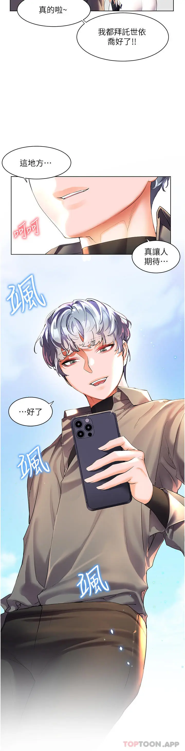 漫画《幸福小岛》第48话第41张图