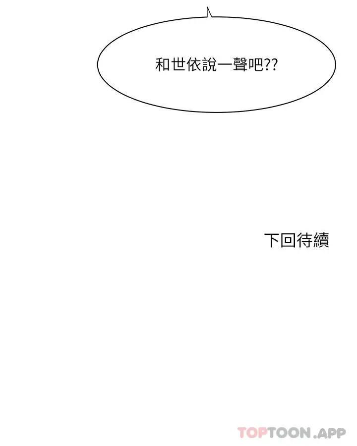 漫画《幸福小岛》第48话第42张图