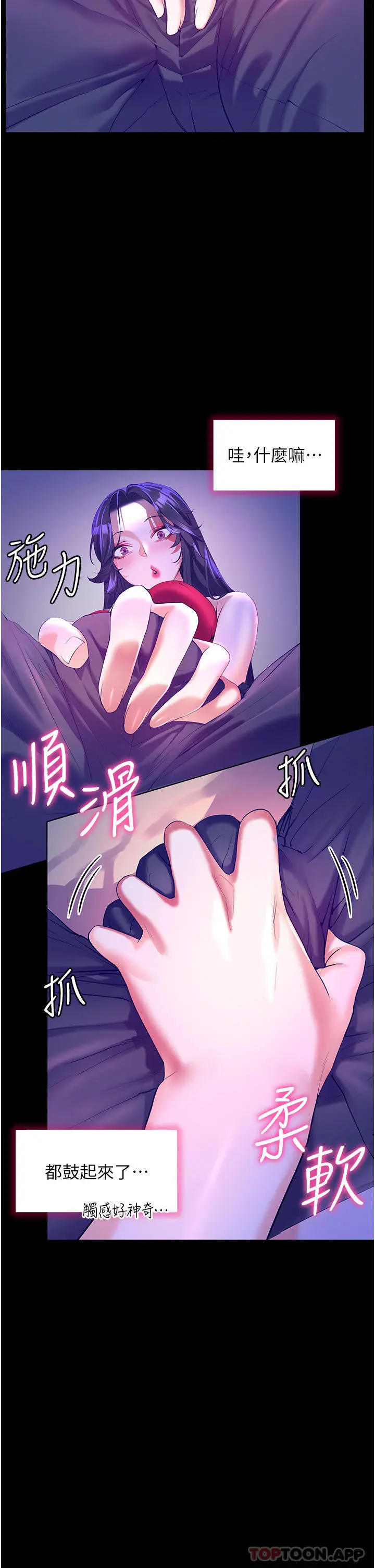 漫画《幸福小岛》第48话第7张图