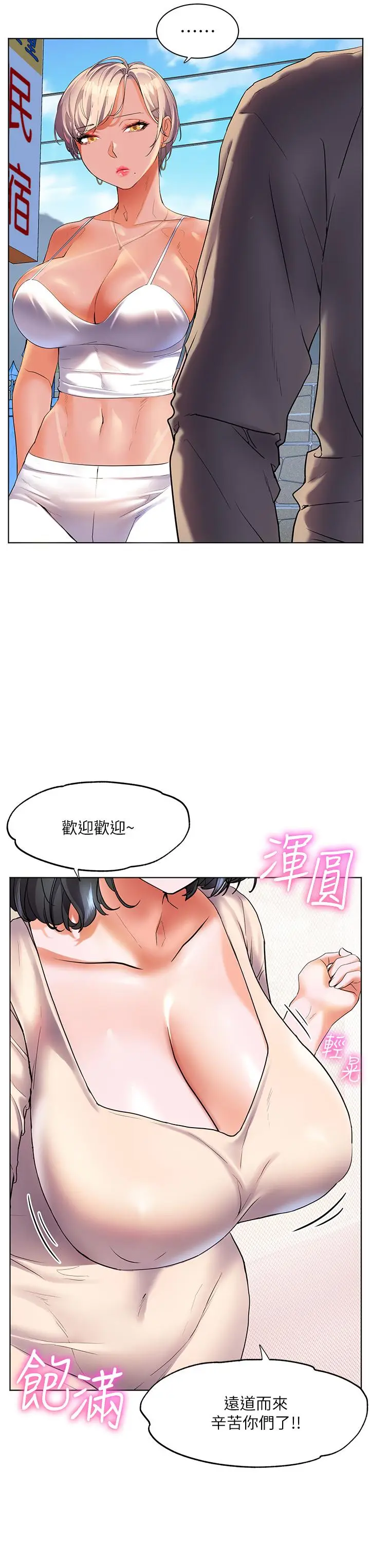 漫画《幸福小岛》第49话第13张图