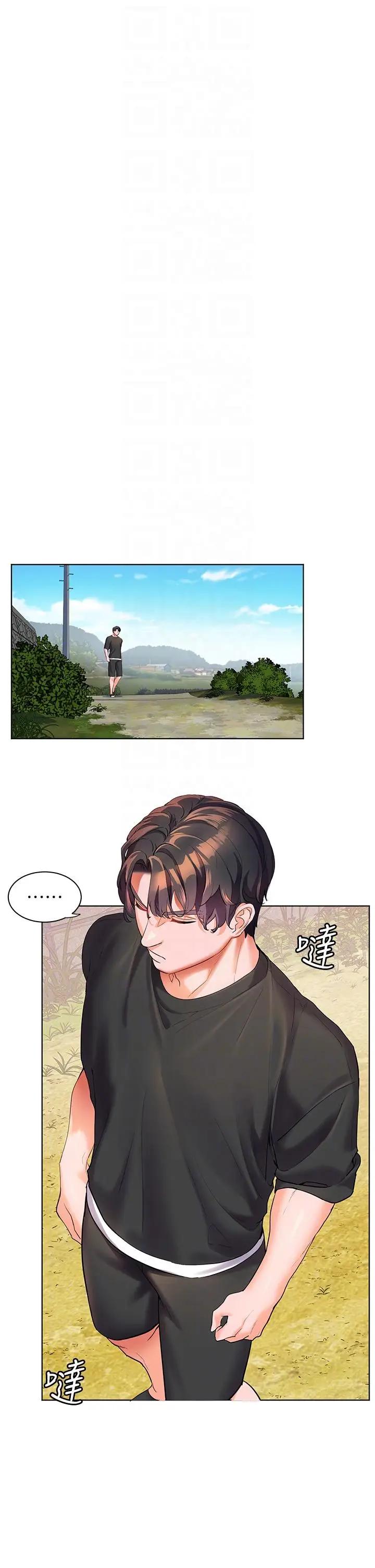 漫画《幸福小岛》第49话第18张图