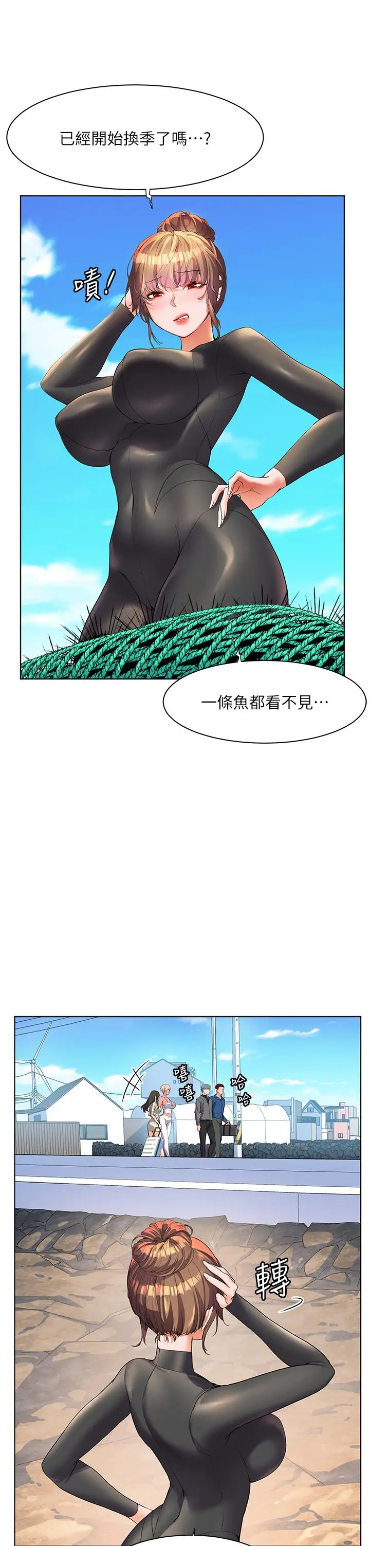 漫画《幸福小岛》第49话第2张图