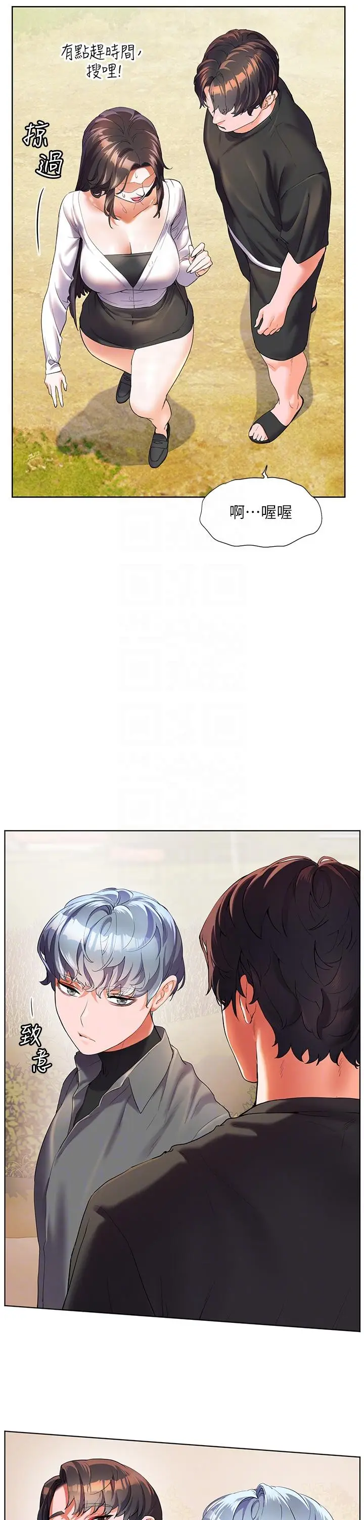 漫画《幸福小岛》第49话第22张图