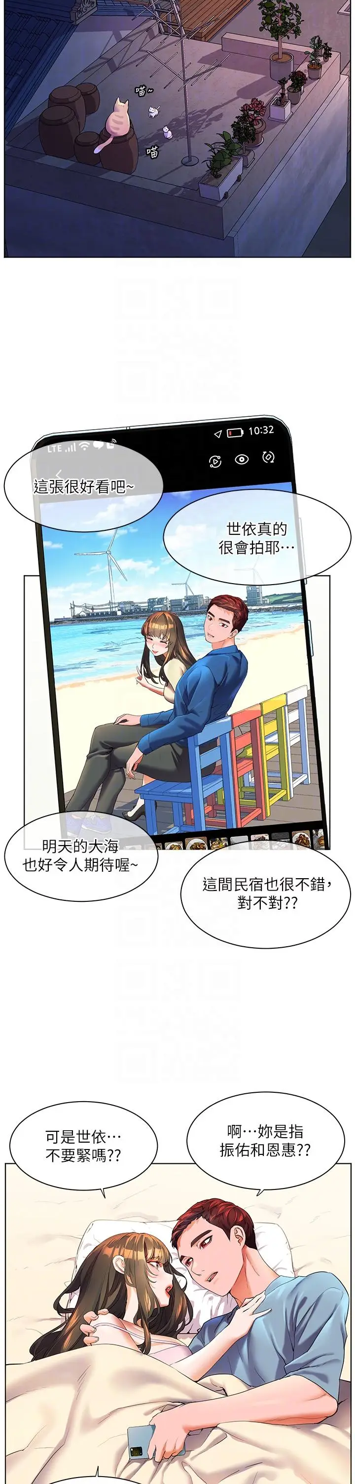 漫画《幸福小岛》第49话第28张图