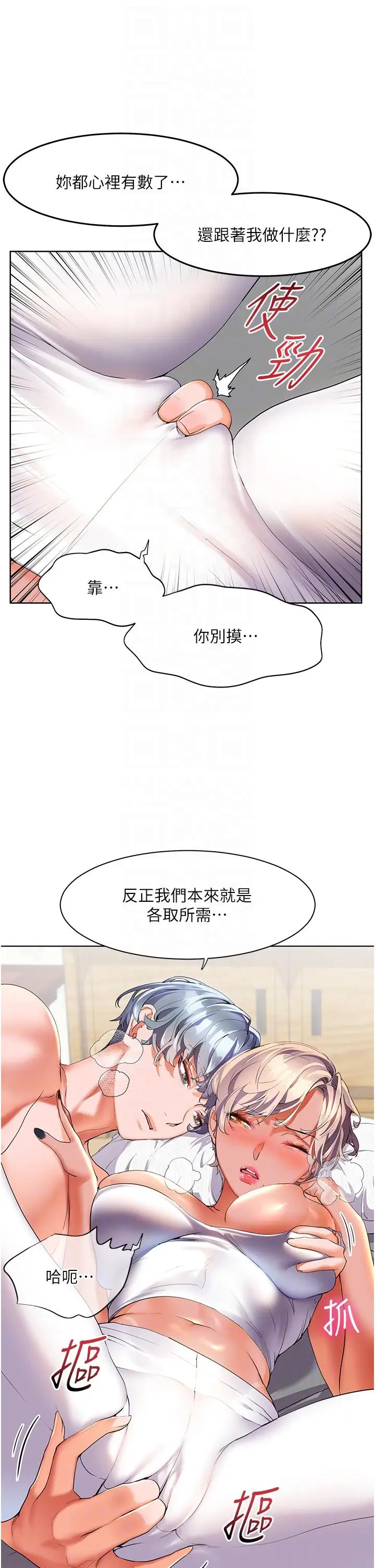 漫画《幸福小岛》第49话第32张图