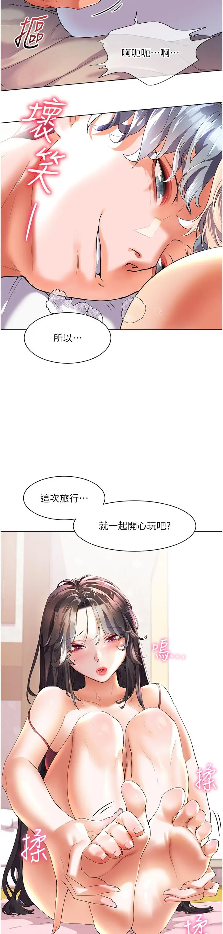 漫画《幸福小岛》第49话第33张图