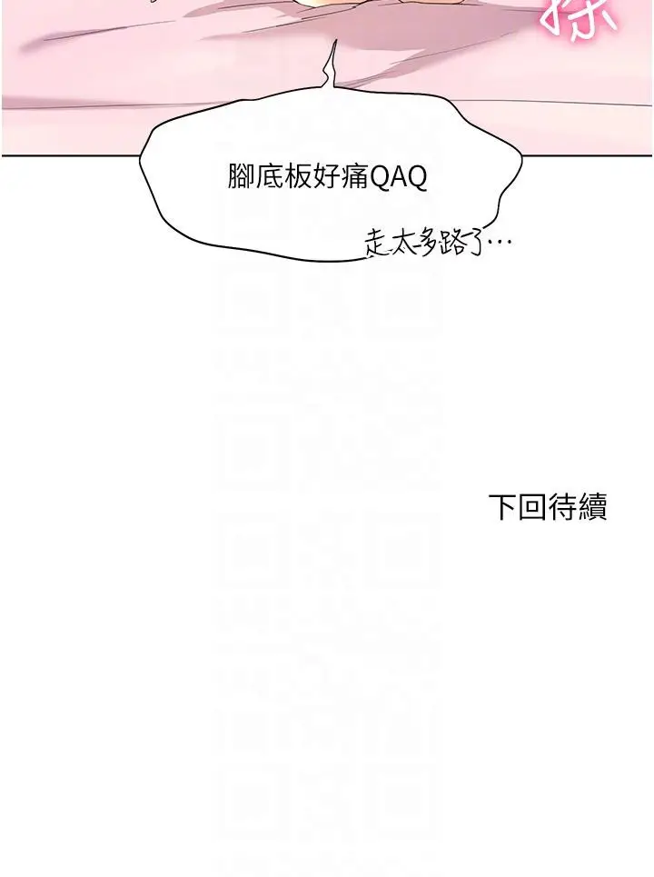 漫画《幸福小岛》第49话第34张图