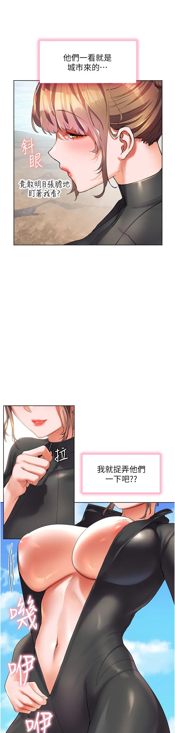 漫画《幸福小岛》第49话第5张图