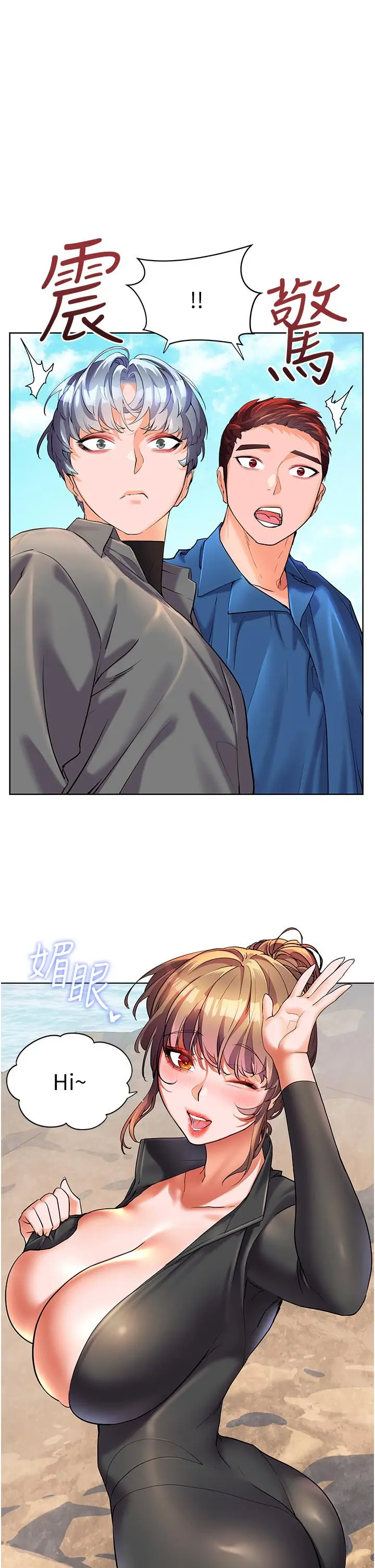 漫画《幸福小岛》第49话第7张图