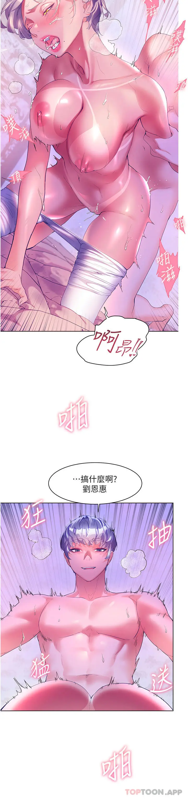 漫画《幸福小岛》第50话第3张图
