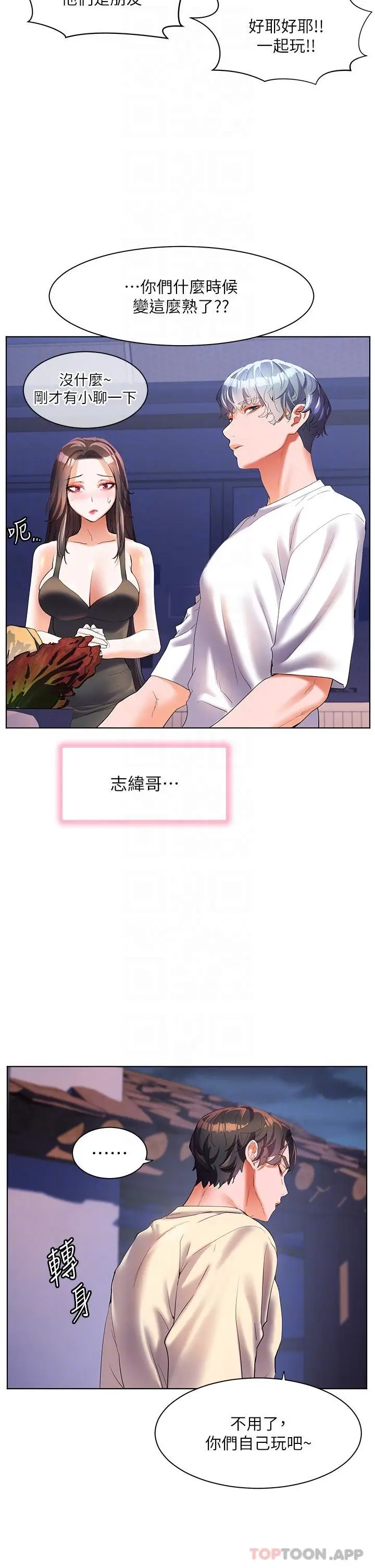 漫画《幸福小岛》第50话第32张图