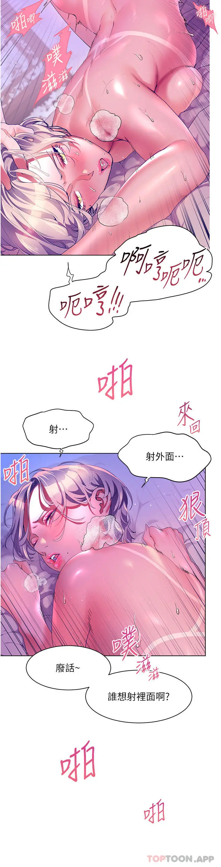 漫画《幸福小岛》第50话第5张图