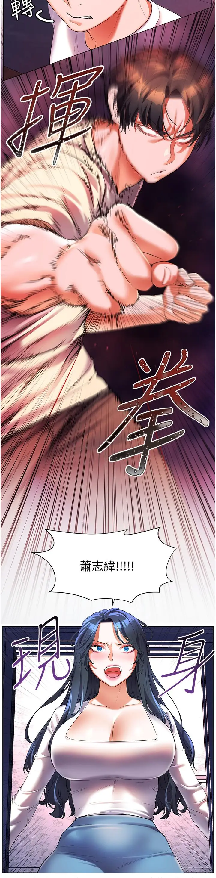漫画《幸福小岛》第51话第25张图