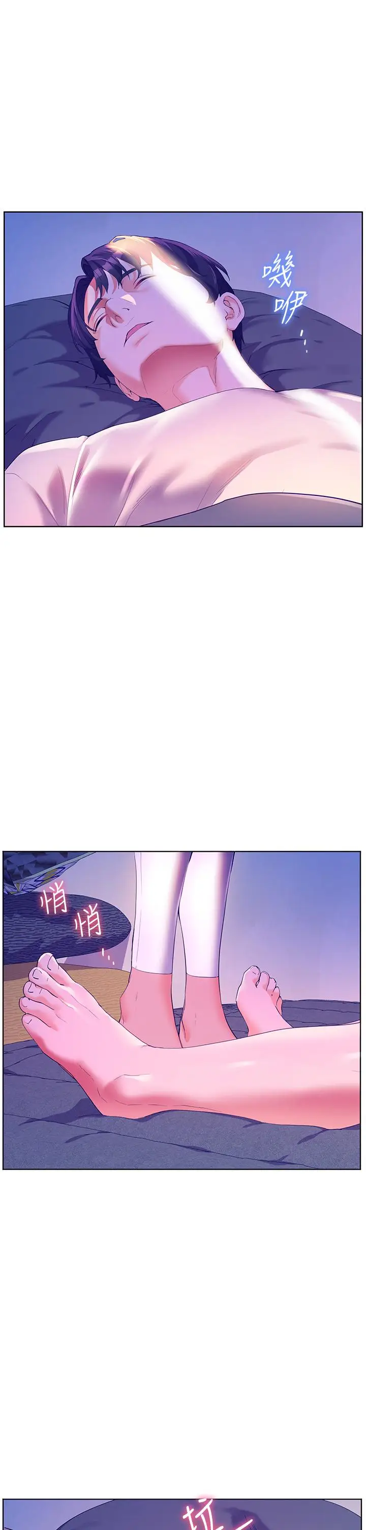 漫画《幸福小岛》第51话第31张图
