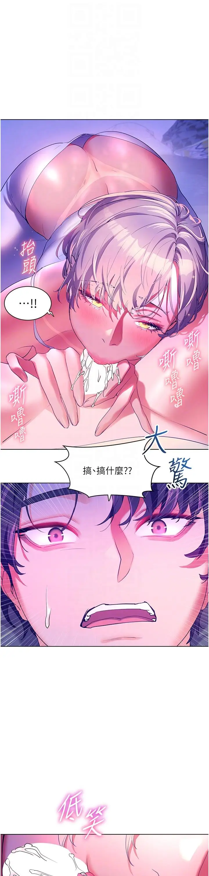 漫画《幸福小岛》第51话第34张图
