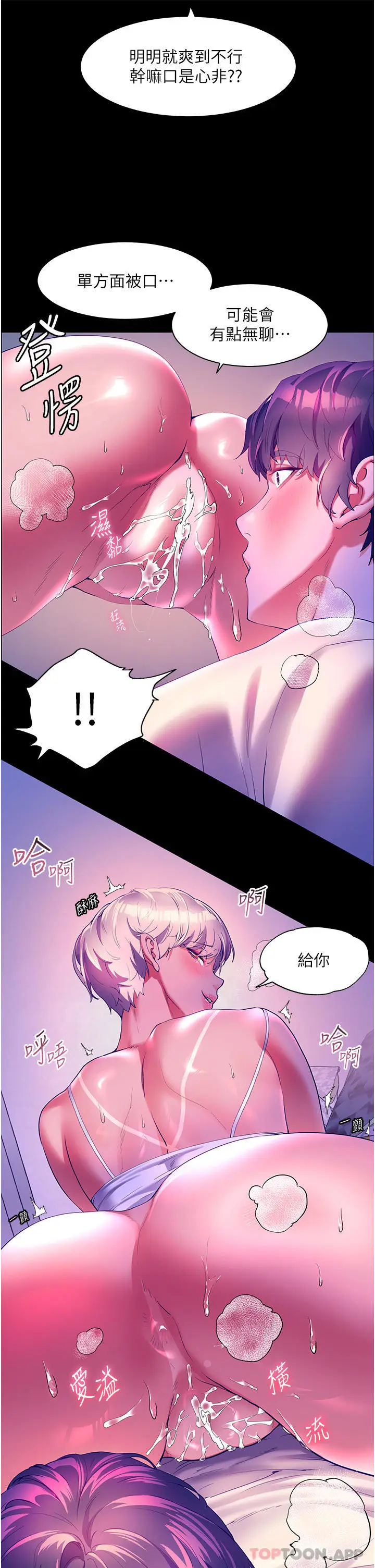 漫画《幸福小岛》第52话第11张图