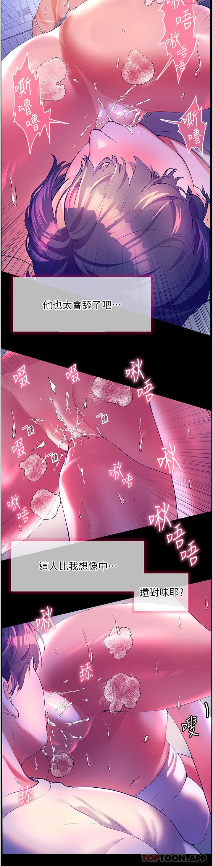 漫画《幸福小岛》第52话第15张图