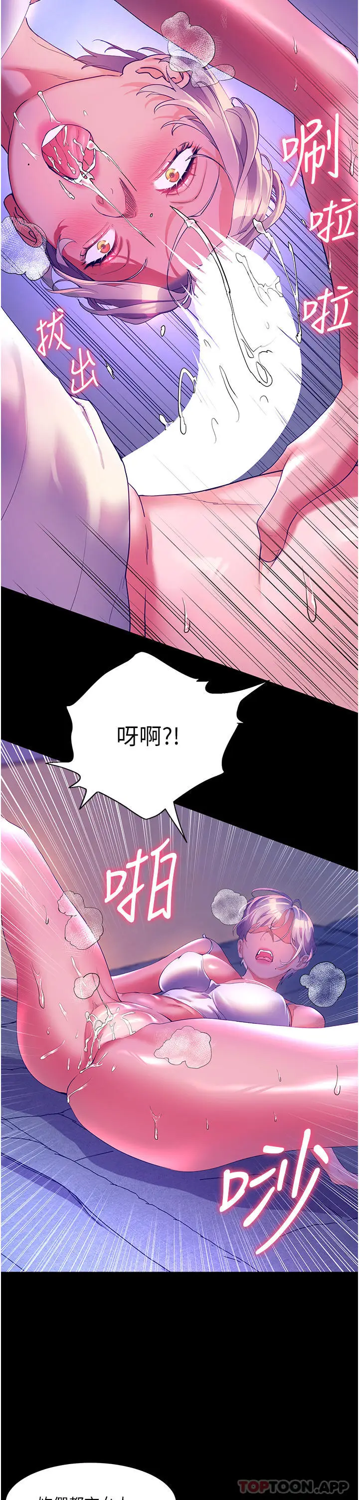 漫画《幸福小岛》第52话第19张图