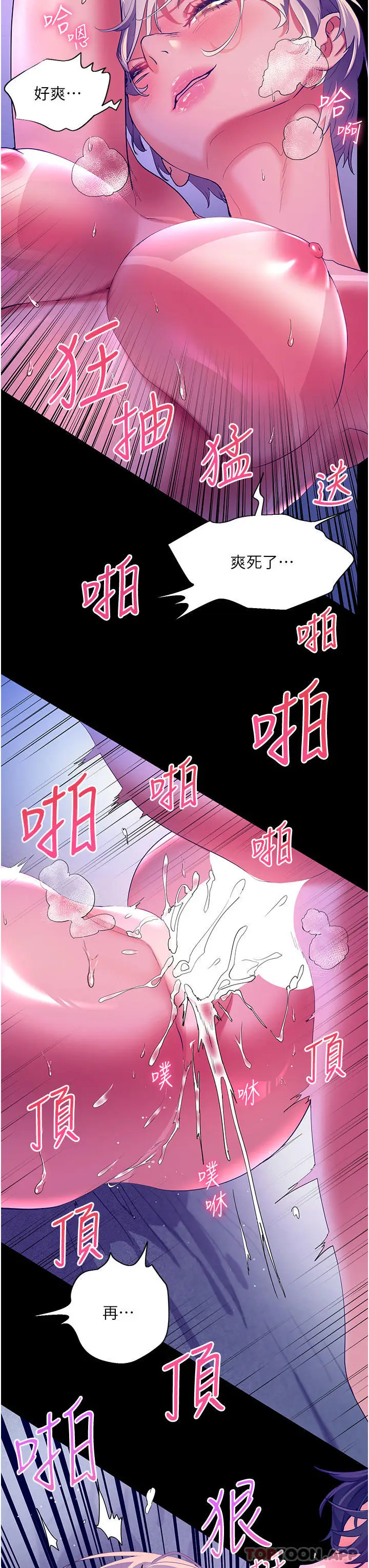 漫画《幸福小岛》第52话第23张图