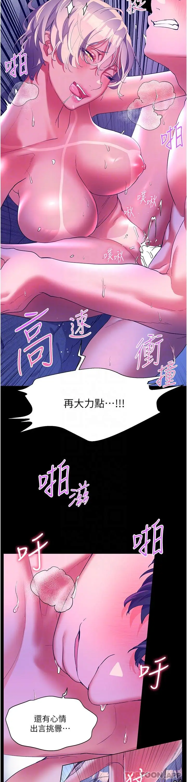 漫画《幸福小岛》第52话第24张图