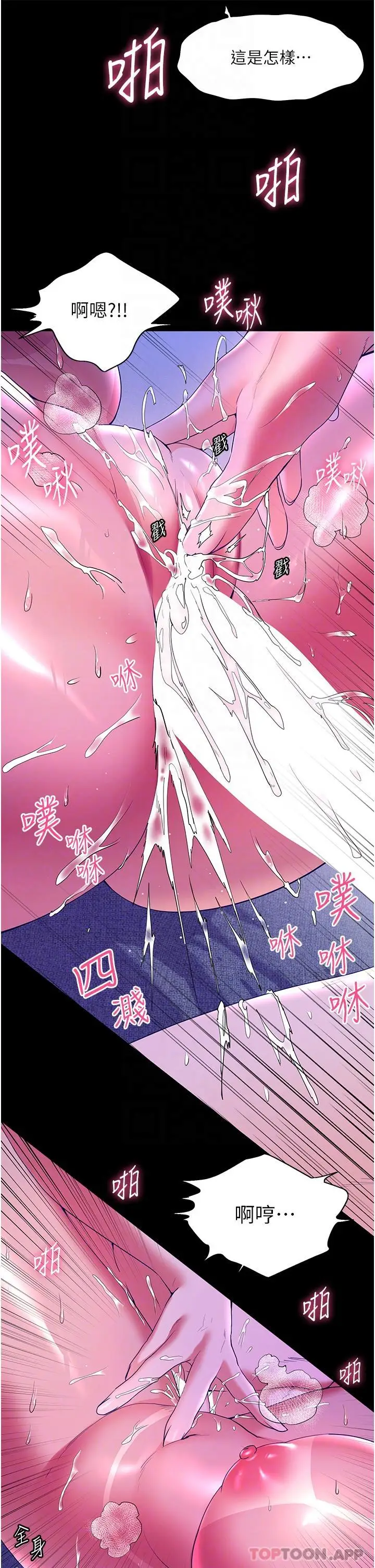 漫画《幸福小岛》第52话第26张图
