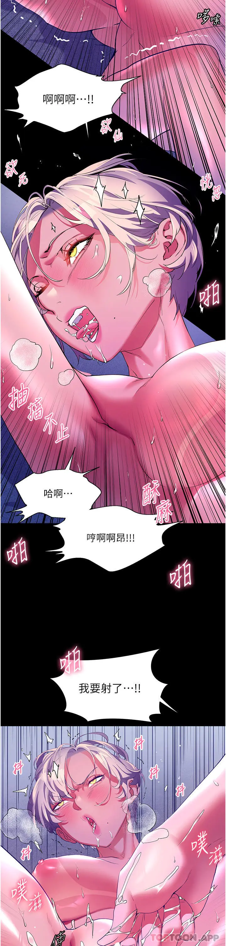 漫画《幸福小岛》第52话第27张图