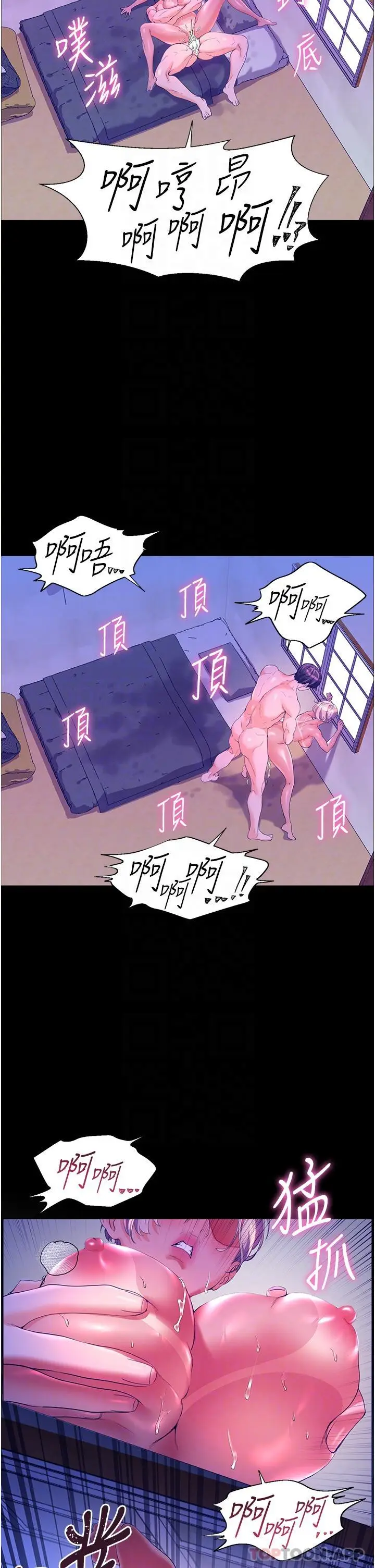 漫画《幸福小岛》第52话第34张图