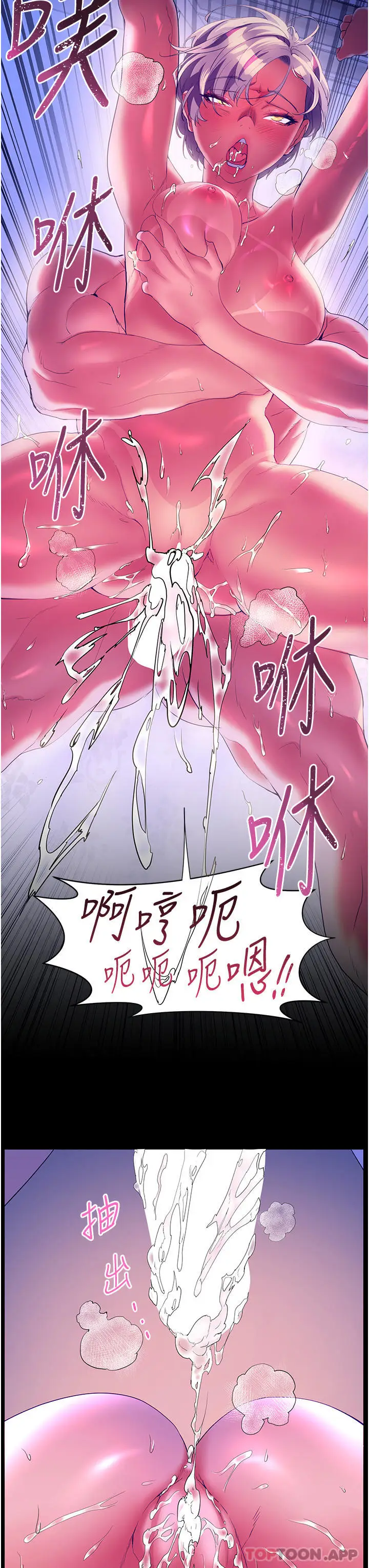 漫画《幸福小岛》第52话第35张图