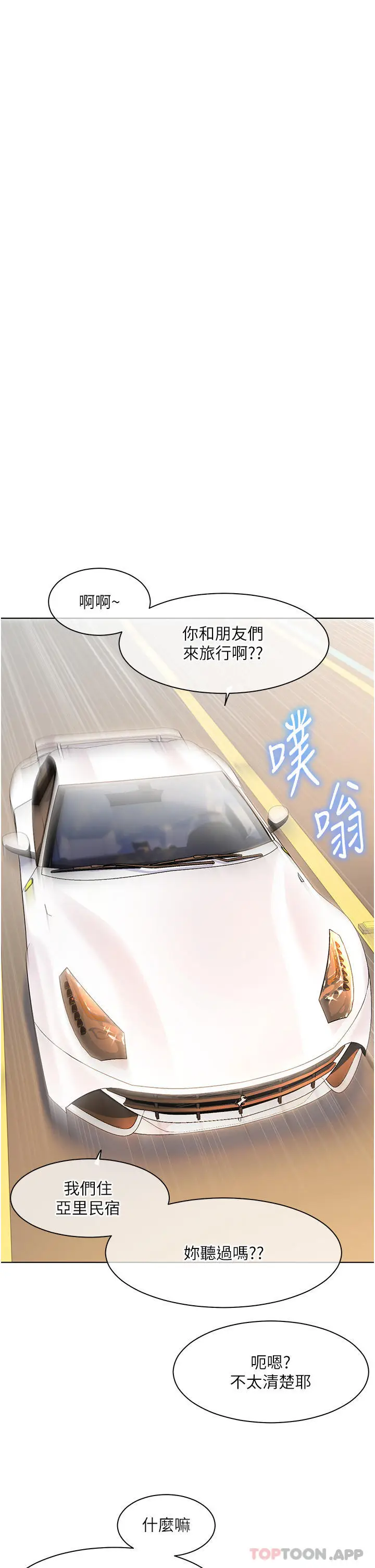 漫画《幸福小岛》第53话第22张图